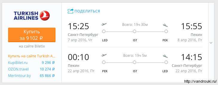 Снимок экрана 2016-03-23 в 7.59.37